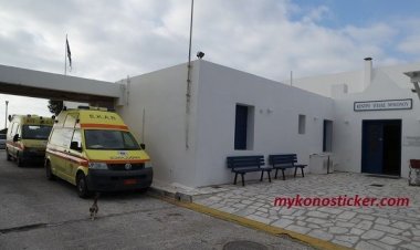Χειρουργός στο Κέντρο Υγείας Μυκόνου