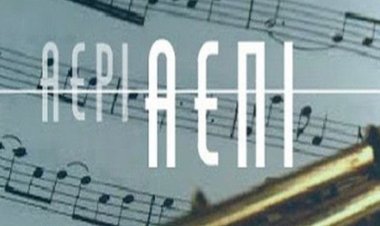 Διορίστηκε το Εποπτικό Συμβούλιο της ΑΕΠΙ