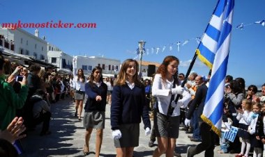 Επιλογή σημαιοφόρων, παραστατών και υπευθύνων κατάθεσης στεφάνου (Το έγγραφο)