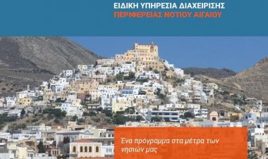 Προκηρύσσεται η αντικατάσταση του εξωτερικού δικτύου ύδρευσης – Μυλοπόταμος – Χώρα στο νησί της  Ίου