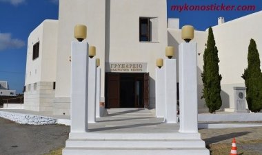 Ευχαριστήριο της Περιφέρειας Νοτίου Αιγαίου στον Π.Α.Κ.Ο «Γ.ΑΞΙΩΤΗΣ»
