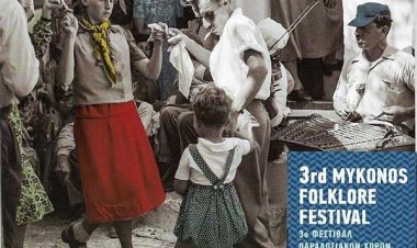 3rd Mykonos Folklore Festival: Ένα μουσικοχορευτικό ταξίδι από την Μακεδονία έως την Κάτω Ιταλία