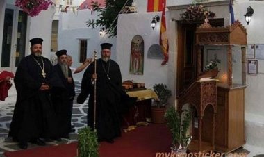 Πρόσκληση εορτασμού μνήμης της Αγίας Μεγαλομάρτυρος Κυριακής στην Μύκονο