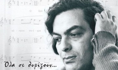 Ιστορίες από το ελληνικό τραγούδι