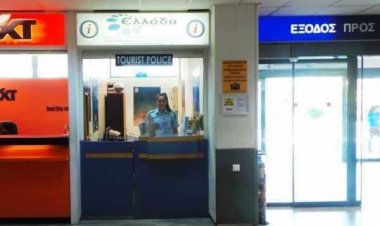 Γραφείο Τουριστικής Αστυνομίας στο κρατικό αεροδρόμιο Μυκόνου