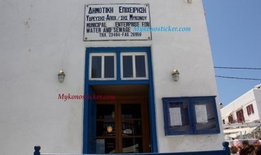 Προσλήψεις 8 ατόμων στην ΔΕΥΑΜ με σύμβαση ορισμένου χρόνου - Ποιες ειδικότητες αφορούν