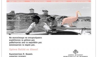 Χριστουγεννιάτικο μήνυμα Δημάρχου Μυκόνου Κωνσταντίνου Κουκά