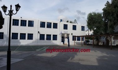 Διαγωνισμούς για έργα επισκευής και συντήρησης σχολείων σε Μύκονο, Κίμωλο, Φολέγανδρο, Σίφνο και Κύθνο, προκηρύσσει η Περιφέρεια Ν. Αιγαίου