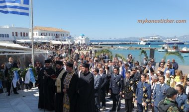 25η Μαρτίου στην Μύκονο, επιμνημόσυνο τρισάγιο και κατάθεση στεφάνων