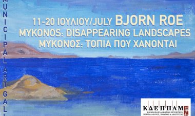 Τα έργα του Νορβηγο-(Μυκονιάτη) Aρχιτέκτονα Μπιόρν Ροε (Bjørn Røe) στην Δημοτική Πινακοθήκη Μυκόνου