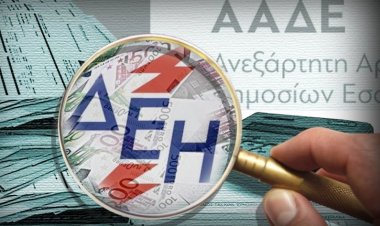 Ευρείες Διασταυρώσεις μέσω Διασύνδεσης ΔΕΗ - ΕΦΟΡΙΑΣ για την πάταξη της φοροδιαφυγής