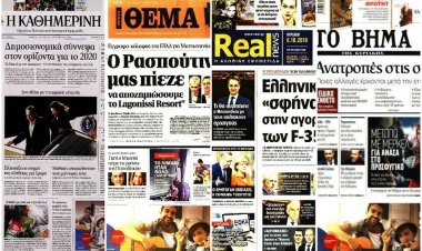 Τα Πρωτοσέλιδα των εφημερίδων της Κυριακής 6 Οκτωβρίου 2019