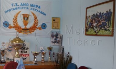 Πρόσκληση του Α.Σ. «ΑΝΩ ΜΕΡΑΣ Μυκόνου» στον αγιασμό της νέας αγωνιστικής περιόδου