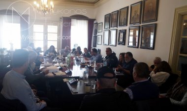 Μύκονος: Ειδική Συνεδρίαση για την έγκριση του Προϋπολογισμού του 2020 στο Δημοτικό Συμβούλιο (Έγγραφα)