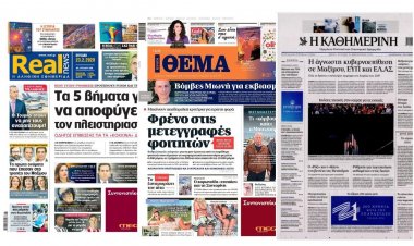 Τα Πρωτοσέλιδα και τα Οπισθόφυλλα των εφημερίδων της Κυριακής 23 Φεβρουαρίου 2020