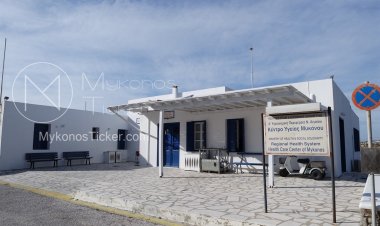 Το Κέντρο Υγείας Μυκόνου ενεργοποιεί την εξ' αποστάσεως συνταγογράφηση για την εξυπηρέτηση των Πολιτών