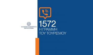 Coronavirus Travel: Ο Τουρισμός αποκτά τον δικό του τετραψήφιο αριθμό, για καταναλωτές, τουρίστες, επιχειρηματίες και εργαζόμενους του τουριστικού!!