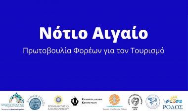 Aegean Islands: Το 64% των ξενοδοχείων στο Ν. Αιγαίο «θωρακίστηκαν» με Υγειονομικό Πρωτόκολλο προετοιμάζοντας τη λειτουργία τους