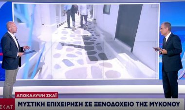 Coronavirus in Mykonos: Εντοπίστηκαν 6 κρούσματα κορωνοϊού σε πασίγνωστο ξενοδοχείο - Σαρωτικοί έλεγχοι