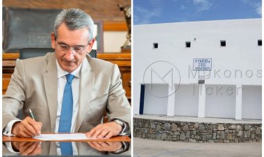 Aegan Islands: Αναβαθμίζεται ενεργειακά το ΕΠΑΛ Μυκόνου από την Περιφέρεια Ν. Αιγαίου [Εγγραφο]