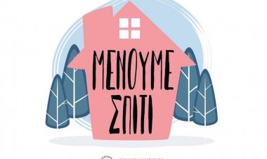 Coronavirus Pandemic-Lockdown: Πώς θα γίνονται οι μετακινήσεις, τι θα γίνει με τα σχολεία