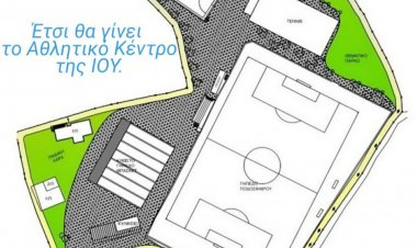 Aegean Islands: «Ανακατασκευή του Αθλητικού Κέντρου Ίου»