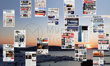 Τα Πρωτοσέλιδα και τα Οπισθόφυλλα των εφημερίδων της Κυριακής 20 Δεκεμβρίου 2020