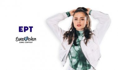 Eurovision Song Contest 2021: Στις 10 Μαρτίου η παρουσίαση της φετινής συμμετοχής στη Eurovision