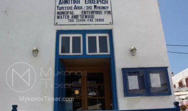 Municipality of Mykonos: 13 προσλήψεις συμβασιούχων οκτάμηνης απασχόλησης στην ΔΕΥΑΜ [Έγγραφο]
