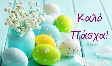 Easter Message: Οι πασχάλιες ευχές του Αλέκου Βαμβακούρη [Κορνίβα]