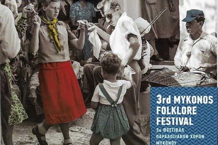 3rd Mykonos Folklore Festival: Ένα μουσικοχορευτικό ταξίδι από την Μακεδονία έως την Κάτω Ιταλία