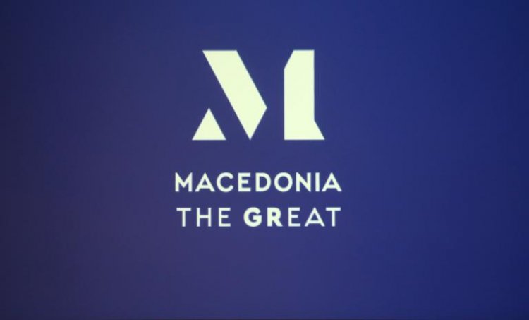 Macedonia The Great :Το νέο εμπορικό σήμα των Μακεδονικών προϊόντων