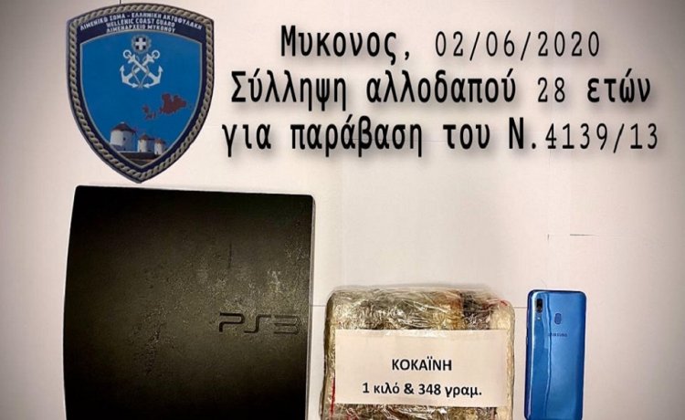 Mykonos: Κομάντο του Λιμενικού, συνέλαβαν dealer στη Μύκονο, με 1,3 κιλά κοκαΐνη μέσα σε PlayStation