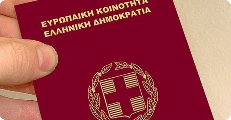 Getting Greek citizenship: Εισοδηματικά κριτήρια για δικαίωμα απόκτησης ελληνικής ιθαγένειας