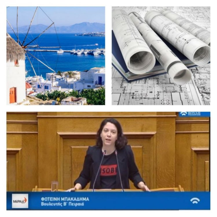 Building in Mykonos: Ερώτηση στη βουλή από το ΜέΡΑ25 για την πληθώρα παρατυπιών σε οικοδομικές άδειες στη Μύκονο