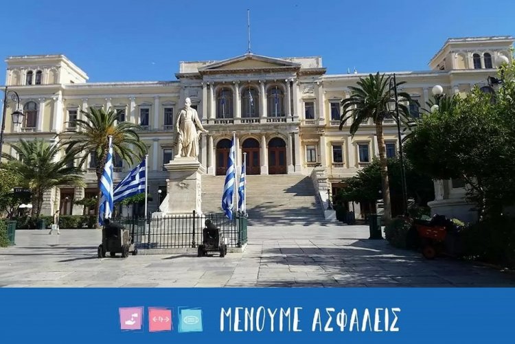 Municipality of Syros: Συνεχίσουμε να εφαρμόζουμε συστηματικά όλα τα απαραίτητα μέτρα κατά της διασποράς του COVID-19