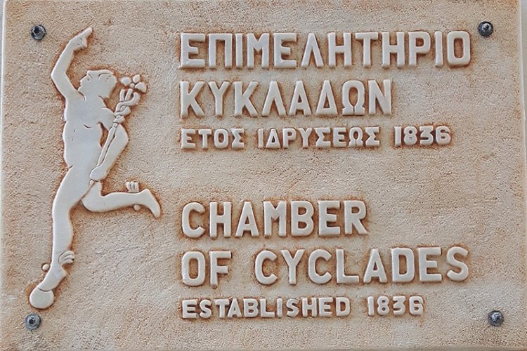 Cyclades Chamber of Commerce: Θέσεις του Επιμελητηρίου Κυκλάδων σχετικά με άλλους τομείς οικονομικής ανάπτυξης, πέραν του τουρισμού