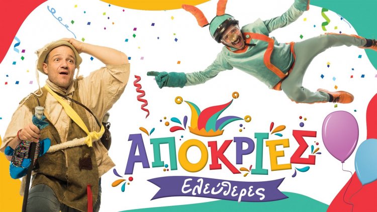 Syros Carnival 2021: Το Αποκριάτικο, ψυχαγωγικό online πρόγραμμα  του Δήμου Σύρου - Ερμούπολης