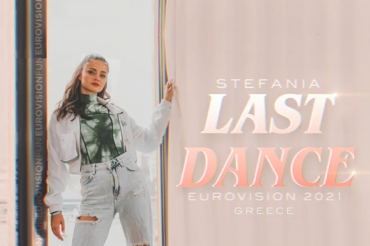 Eurovision Song Contest 2021: «Last dance»!! Η δυνατή ιστορία πίσω από το τραγούδι της Ελλάδας στη Eurovision 2021