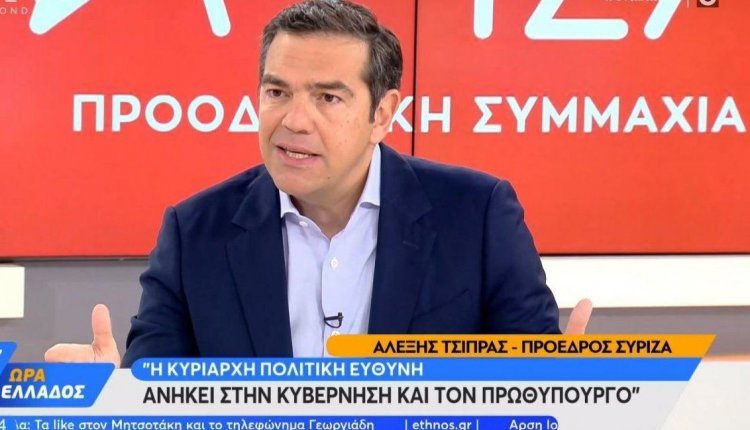 SYRIZA leader Alexis Tsipras: Θα καταργήσω το νόμο Κεραμέως - Αποτυχία κυβέρνησης στην πανδημία