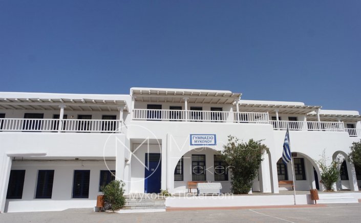 Bicentennial Initiative 1821-2021: Ευχαριστήρια επιστολή της Γιάννας Αγγελοπούλου προς το Γυμνάσιο Μυκόνου για το επετειακό λεύκωμα