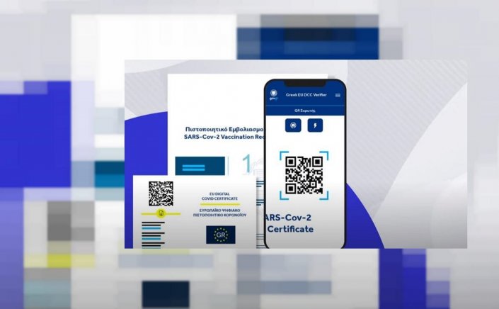 Covid Free GR: Πώς θα κατεβάσετε το app σε κινητά και tablet & και πώς λειτουργεί!!