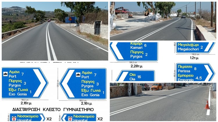 Aegean Islands: Σε τροχιά υλοποίησης έργα βελτίωσης του επαρχιακού οδικού δικτύου της Σαντορίνης