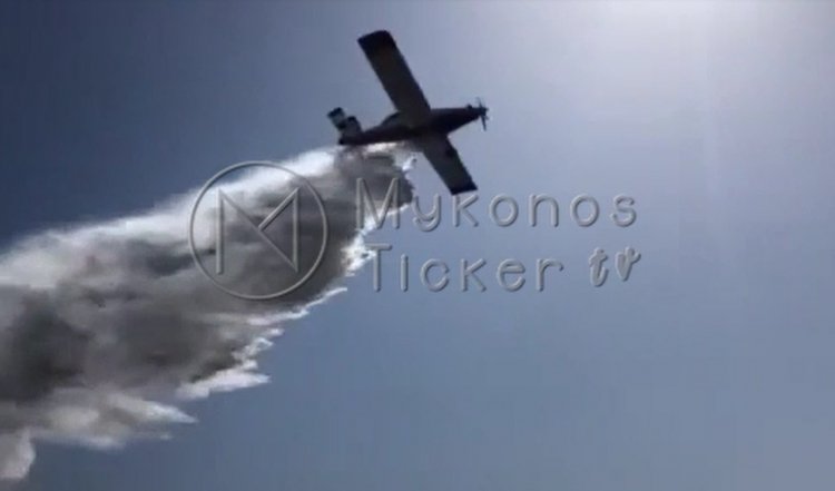 Mykonos: Φωτιά τώρα στην περιοχή Ληνώ [Pics - Video]