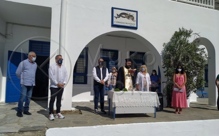 Mykonos: Αγιασμός για την νέα σχολική χρονιά στο Γυμνάσιο Χώρας Μυκόνου [Εικόνες - Video]
