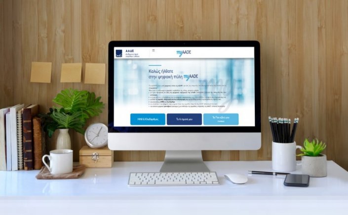Taxation and Taxes: Πού θα βρείτε τον ΕΝΦΙΑ 2021 μέσα στο νέο myAADE [Video]