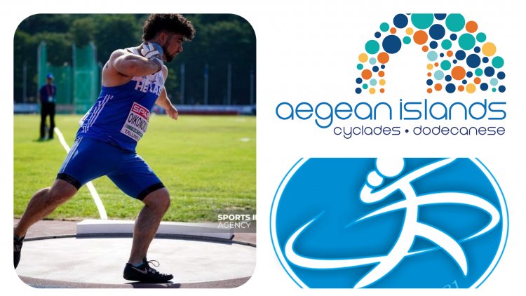 Cyclades Athletics: Ευχαριστίες της ΕΑΣ ΣΕΓΑΣ Κυκλάδων στην Περιφέρεια Ν. Αιγαίου για την  έμπρακτη στήριξη και την αρωγή στις προσπάθειές της