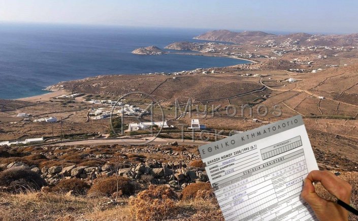 Cadastre: Παράταση συλλογής Δηλώσεων στο Κτηματολόγιο, σε Κυκλάδες [Άνω Μερά - Μυκόνου] - Έναρξη συλλογής στο Ηράκλειο