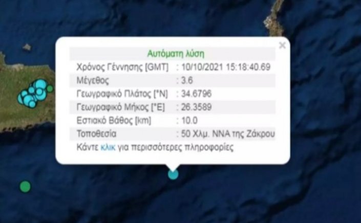 Crete earthquake: Σεισμός ανοιχτά της Ζάκρου Σητείας– Εστιακό βάθος στα 10 χιλιόμετρα
