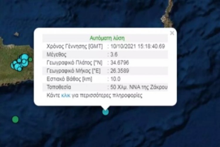 Crete earthquake: Σεισμός ανοιχτά της Ζάκρου Σητείας– Εστιακό βάθος στα 10 χιλιόμετρα